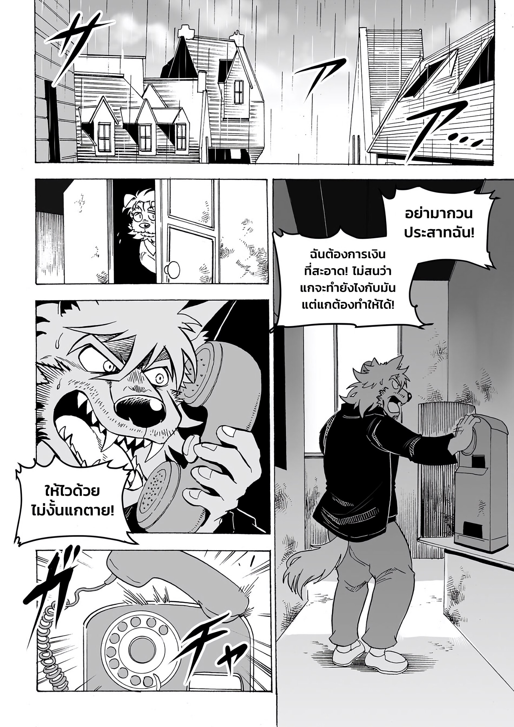 Stockholm Syndrome EP 2